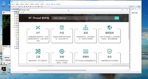 RT-Thread Studio 实战篇：获取网络文件到本地文件系统