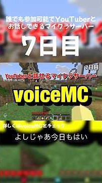 Anyone can join! This amazing Minecraft server lets you chat with YouTubers. #minecraft #shorts