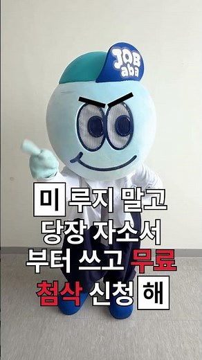 미로 시작해서 해로 끝나는 말은?