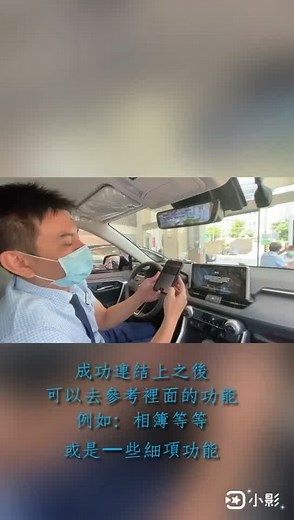 11K views · 127 reactions | E-Mirror電子式後視鏡使用操作說明 | Toyota 內湖營業所 | Facebook