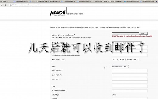 cinema4d学生版免费获取方法