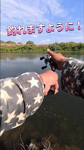 April 20, 2026. The atmosphere is fantastic! Black bass fishing in the Uji River! #fishing #fishi...