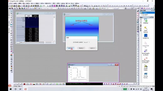使用Originpro 2021 实现峰值标注！