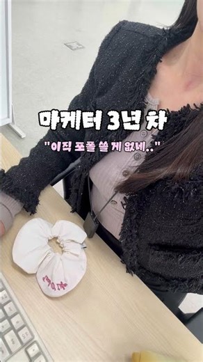연봉 20% 올렸던 비법 하나씩 다 풀겠습니다 🔥