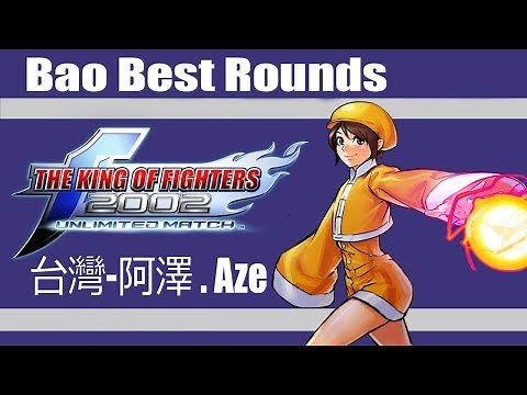 KOF 2002 UM - 台灣-阿澤.Aze (Bao Best Rounds)