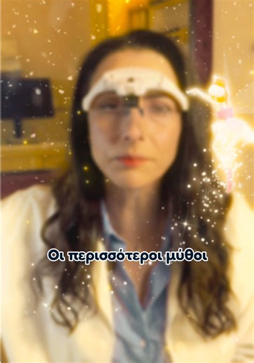 Ρετινόλη=Η λύση! Η αλήθεια είναι ότι μπορεί να καταστεί ιδιαίτερααποτελεσματική στον τομέα της ομορφιάς και ιδιαίτερα στην αντιγήρανση. Παρόλα αυτά υπάρχει συγκεκριμένοςτρόπος που χρησιμοποιείται. Δεν είναι για όλες τις περιστάσεις και για όλα τα δέρματα! Υπάρχουν παγίδες που αν δεν προσέξεις, μπορεί πολύεύκολα να φέρεις αντίθετα αποτελέσματα! Δες το βίντεο και αν θέλεις να μάθεις πώς μπορεί να σεβοηθήσει η ρετινόλη και 📩 στείλε μου μήνυμα για να κλείσουμε online συνεδρία! Κάθε δέρμα είναι ξεχω