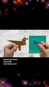 【折り紙】正方形1枚で簡単！ティラノサウルスの折り方🦕かっこいい恐竜を手作りしよう！How to make a Paper Dinosaur | Tyrannosaurus | 공룡