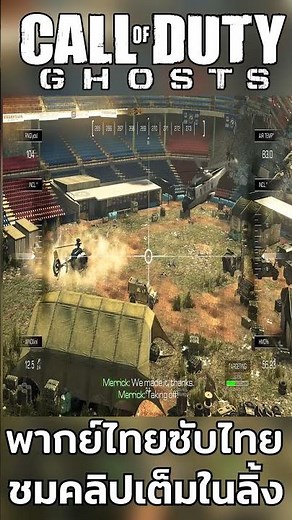 CALL OF DUTY GHOSTS | EP 2 | Mod Reshade Beautiful Graphics [4K 60FPS] @aonapk ​ 27/29