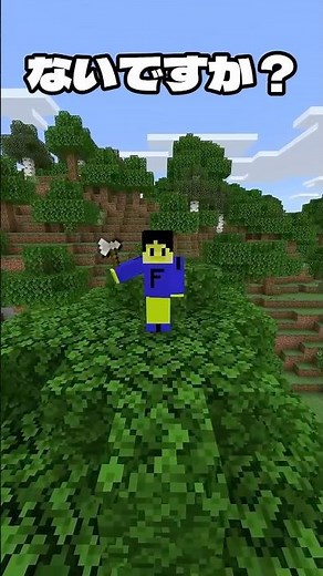 Solved it with this!【Minecraft】