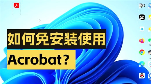PDF编辑软件简体中文绿色版教程