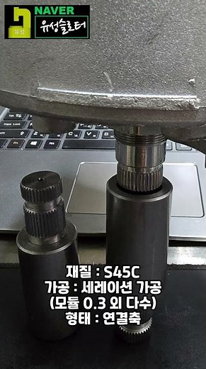 자율주행용 세레이션가공 #machine #cnc #automobile