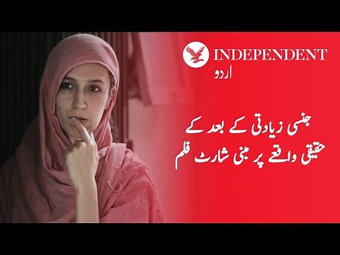 Pakistani Short Film 'Blue'| انڈپینڈنٹ اردو