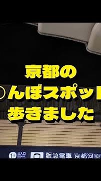 京都の立ちんぼスポットに行きました