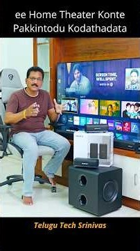 ee Home Theater konte pakkintodu kodathadata 😱 #telugu #ytshorts #telugushorts