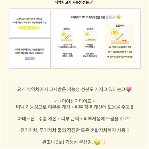 산범 on Instagram: "#OPEN “얇은데 미친 커버력, 가볍고 오래가는 세럼핏 쿠션” 여러분.. 이번 신상 쿠션..😚 찐입니다💗 💜 블랑디바 세럼핏 쿠션 💜 ✔ 두께감 ZERO 바르는 순간 초밀착되면서 피부 위에 답답하게 올린 느낌이 없어요 !! 답답함 없이 세럼처럼 촉촉하게 스며드는 텍스처💧 ✔ 얇은데 커버력 미쳤다 모공&홍조&잡티 싹 out ✨ 필름처럼 얇게 빈틈 없이 정밀 커버🫶🏻 ✔ 오후까지 무너짐 없이 예쁨 유지 지성&복합성도 무너짐 덜하고 건성도 뜨는 거 없이 세미 매트로 깔끔하게 픽싱돼요 수정화장 필요 거의 없음😚 ✔ 하루 종일 편안한 하이브리드 포뮬러 기능성 토너+크림 섞은 듯한 촉촉함 + 에어리 파우더 3종 조합의 매끈 픽싱✨ 무겁지 않은 롱라스팅 ✔ 성분까지 착하다 비타민 7종 + 글루칸 3M 수분 끌어당기고 피부 장벽까지 챙겨주는 조