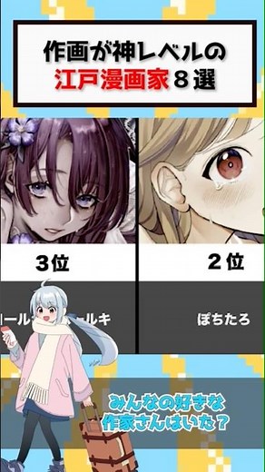 【神作画】絵が上手い漫画家８選