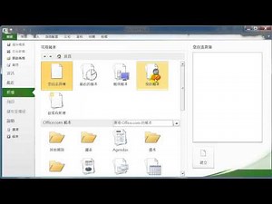 Excel 教學 03｜活頁簿與範本編輯