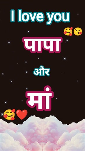 I love you papa maa #attitudeshayari #blackscreenstatus #whatsappstatusvideo