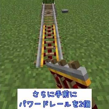 【マイクラ】簡単！トロッコ自動回収・発進装置 #Shorts【Minecraft】