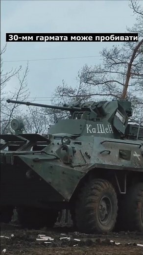 Порівняння російського БТР-82 та українського БТР-4 #бтр82 #бтр4 #зсу #армія #бронетехніка #бтр