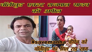 10K views · 620 reactions | Please share this message maximum - Account number : 700701717247230 - Account name : Manha - IFSC code : YESB0CMSNOC (The digit after B is Zero and the letter after N is O for Orange) OR For UPI Transaction: supportmanha3@yesbankltd Contact no.-8630782993,7500586623 | Bareilly Darpan | Facebook