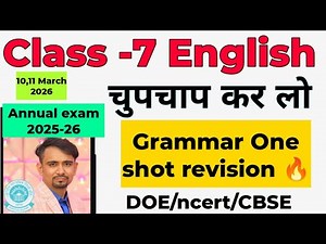 पक्का आएंगे 🔥Claas 7 english annual exam paper 2026 / english grammar one shot revision 2026 / ncert