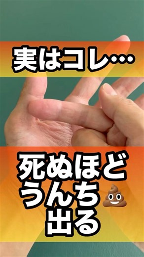 うんちがドバドバで出てスッキリ#うんち #腸活