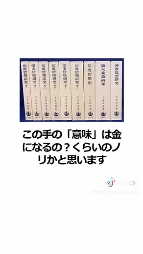 哲学の意義と思想の探求