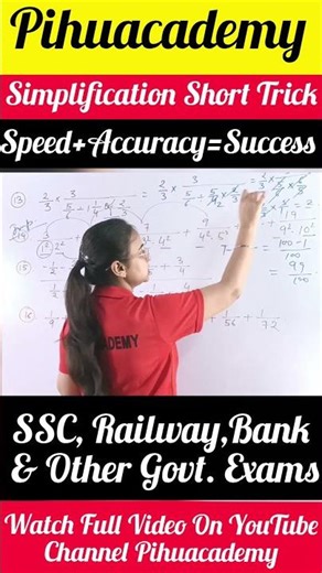 Simplification Short Trick|Maths Simplification#ssccgl#railwayexam#ytshorts#shortsfeed #mathstricks