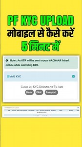 How To Add/Change Bank Details In PF 2026PF Me Bank Account Kaise Link Kare Bank KYCUpdate EPF