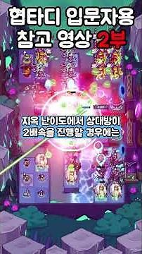 Super Machine 2 Cooperative Tower Defense for Beginners (Uploaded December 25th)