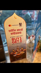 Buy 1, Get 3 – This Ramadan! Enjoy an exclusive Iftar & Dinner offer with Mastercard at Abacus Restaurant! | Abacus Restaurants