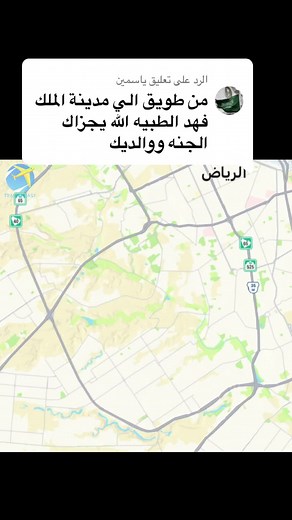 مراجعة مدينة الملك فهد الطبية وموقعها
