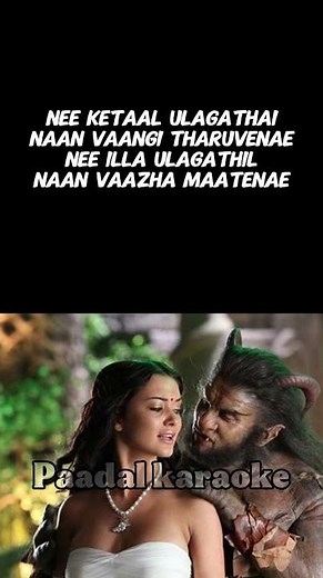 Ennodu Nee Irundhaal🎤 | Tamil Karaoke with Lyrics #tamilkaraoke#love#singalong #karaoke#lyricsvideo