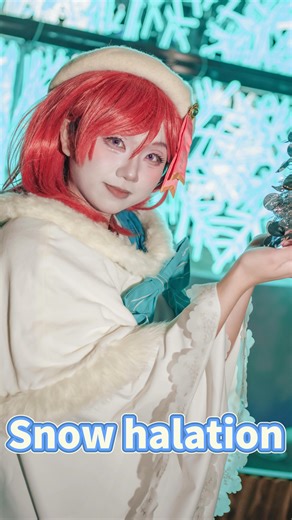 ❀愛食死貓的沬沬❀ on Instagram: "❤️ 🌟 【Lovelive】 ❄️Snow halation❄️ ❤️❤️ Maki單人版❤️❤️ #cosplay #lovelive #maki #snowhalation #西木野真姫 maki :沬沬 cameraman: Thomax"