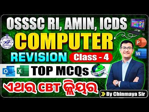 Computer Revision Class 4| Top MCQs From All Chapters| Exam Booster| OSSSC, OSSC, RI | Chinmaya Sir