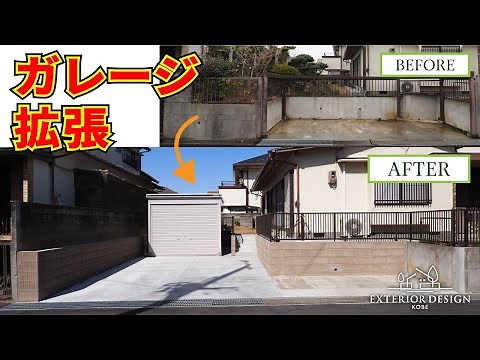 【外構ツアー】ガレージ拡張で横1台→縦2台の駐車スペースに！車をとめやすく使い勝手が良くなりました【エクステリア】【外構リフォーム】