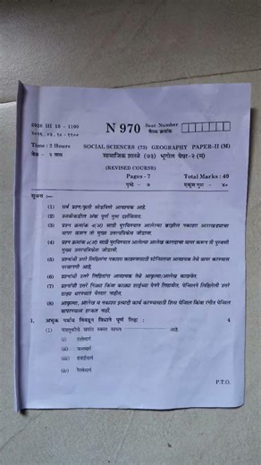 🔥18 MARCH GEOGRAPHY PAPER🔥GEOGRAPHY IMPORTANT board paper 2026 10 🔥GEOGRAPHY 2026 BOARD PAPER #ssc