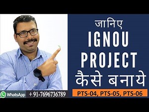 How to make IGNOU PROJECT and PROPOSAL?? II PTS - 04, PTS-05, PTS-06 II Full Detail in Hindi