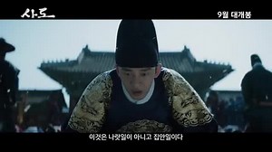 2-فیلم کره ای تاج و تخت The Throne 2015