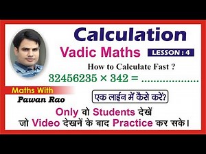 How to increase the calculation speed ( PART - 4 ) - Problems & Solutions for SSC, CDS ,KVS