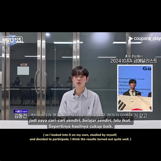 Kim Donggeon dan Gyumin di SNU: Cerita Lucu Persahabatan