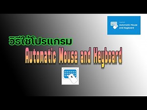 How to Program Automatic Mouse And Keyboard