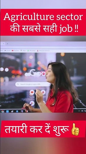 Agriculture की सबसे सही job की तैयारी कर दें शुरू👍 #agriculture #agriculturejobs