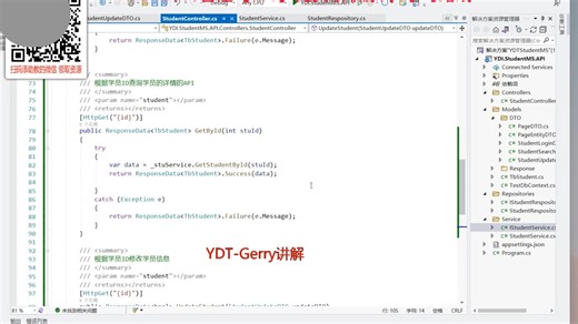WPF学员管理系统对接后台API完成登录和数据列表绑定（2）