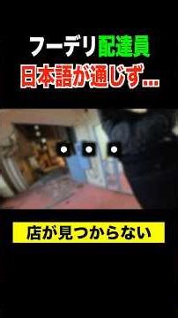 A delivery man who was assigned to a restaurant that was too difficult to get to on first sight.....