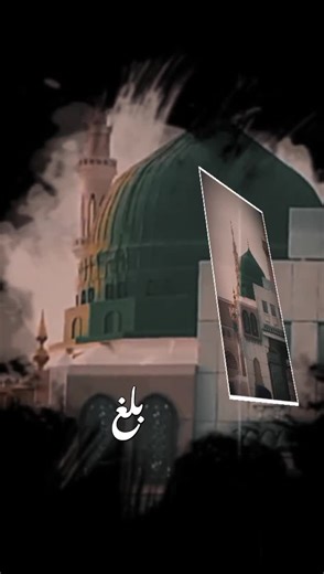 Beautiful Naat Lines for Reflection and Inspiration