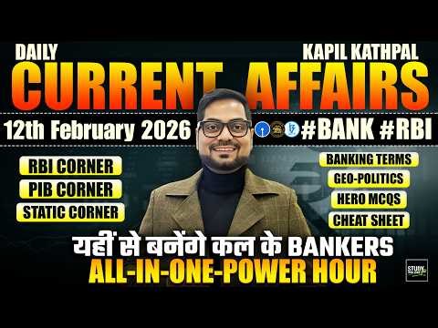 12th February 2026 Current Affairs Today | Bank Exams 2026 Current Affairs | Kapil Kathpal