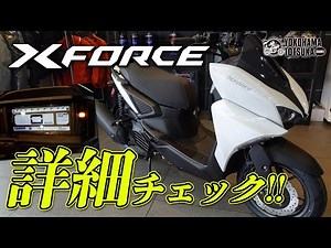 2022新型 X FORCE｜Xフォース を詳細チェック！byYSP横浜戸塚