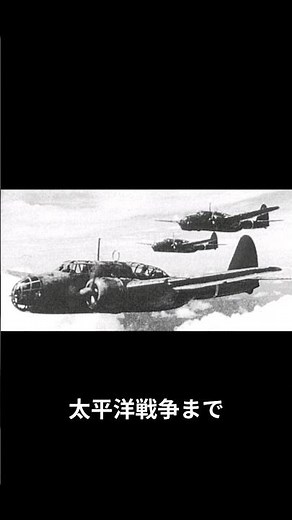 九九式双発軽爆撃機